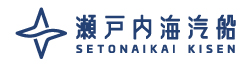 瀬戸内海汽船